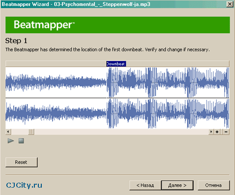 Выбираем Downbeat